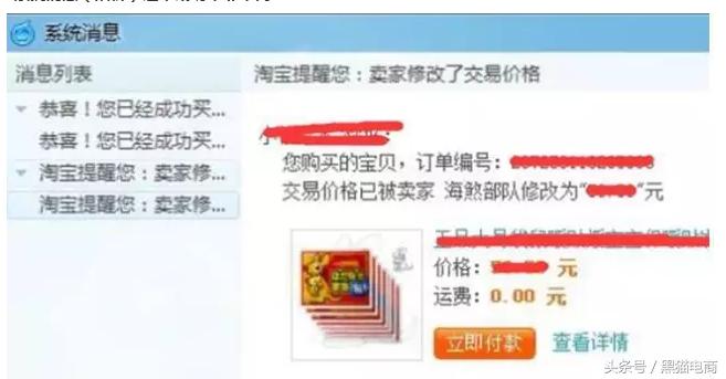 黑猫：淘宝天猫运营新手学习客服未付款订单如何催付和提高转化率