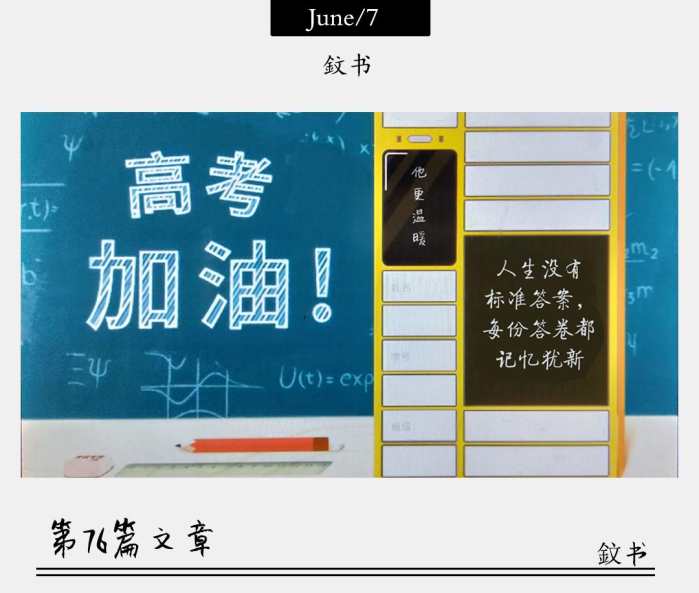 一个高考就累成狗了？其实你完成梦想时的样子才真好看