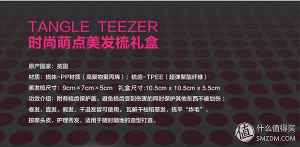tangleteezer豪华便携式王妃梳,tangleteezer便携美发梳