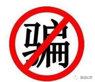 净网2019揭秘,净网2019有哪些骗局