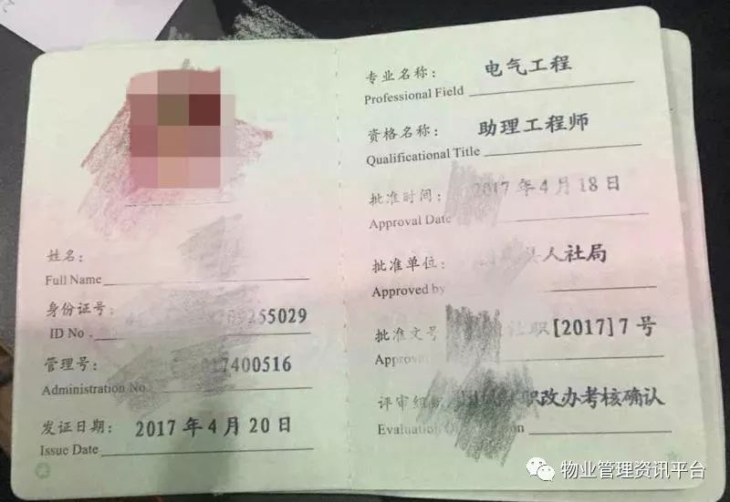 物业证书大全,物业证书