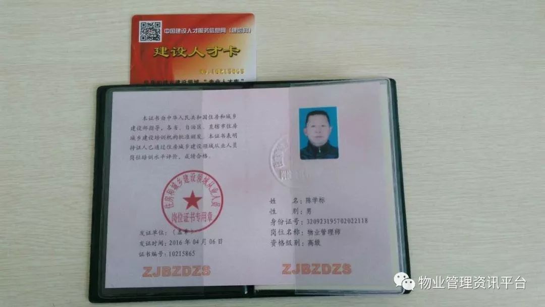 物业证书大全,物业证书