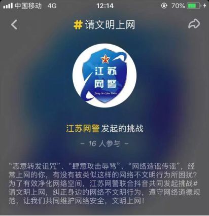 净化网络环境文明安全上网,网警净化网络空间