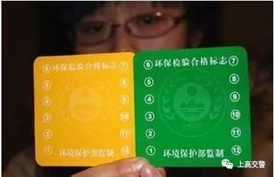 黄标啥意思,黄标车标准是什么意思