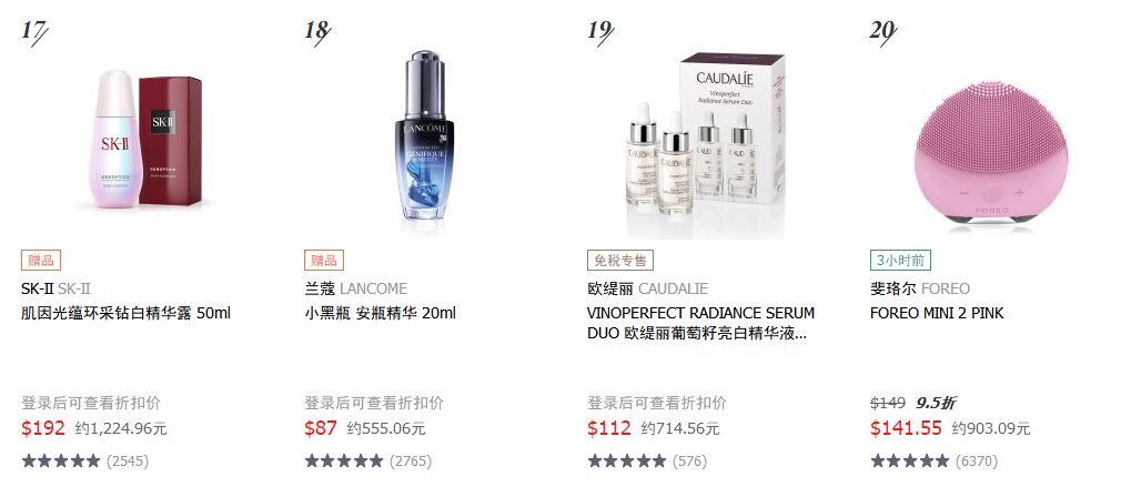 史上最全的免税店热门产品排行,8月第4周免税店热销排行榜