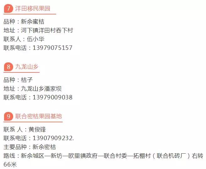 新余应季水果采摘园,新余水西水果采摘