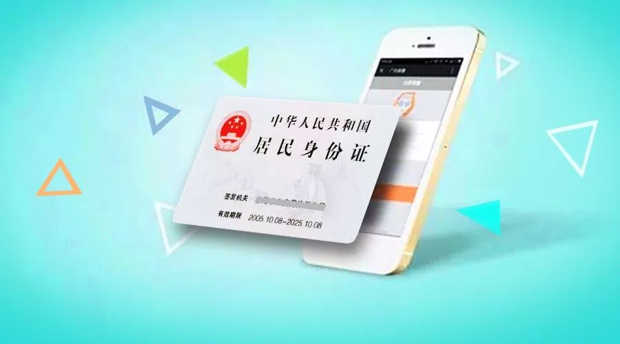 长春市办理身份证哪里可以当天取,长春身份证网上办理流程