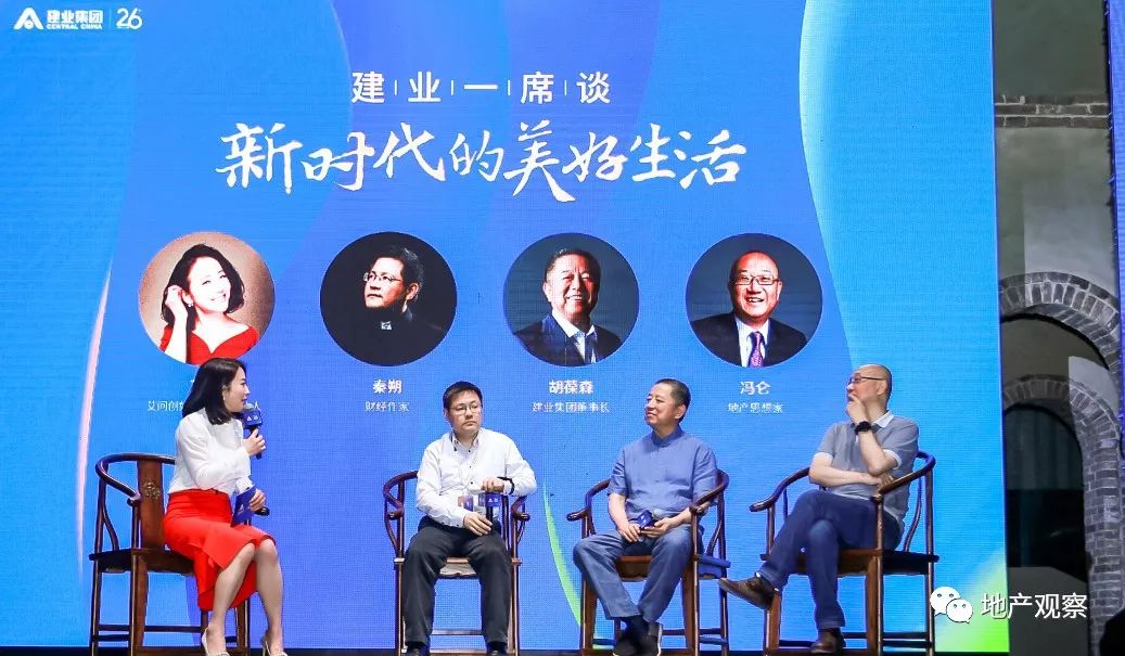 这家企业一些人冷嘲，更多人是尊敬｜房企观察