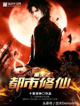 经典都市小说神作,十大公认都市小说神作