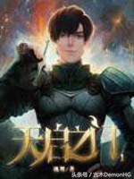 经典都市小说神作,十大公认都市小说神作