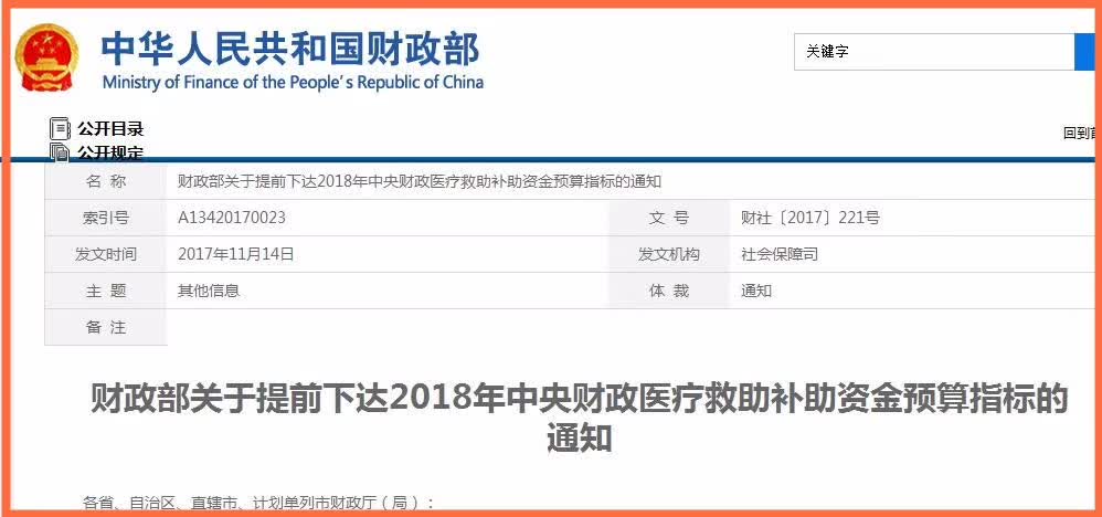 沈阳人注意！今天起，将有29笔钱打入你的账户！