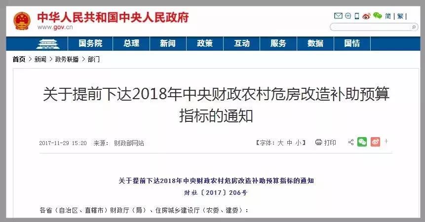 沈阳人注意！今天起，将有29笔钱打入你的账户！