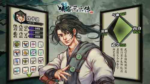 侠客风云传单机手游完整攻略,侠客风云传单机版手游