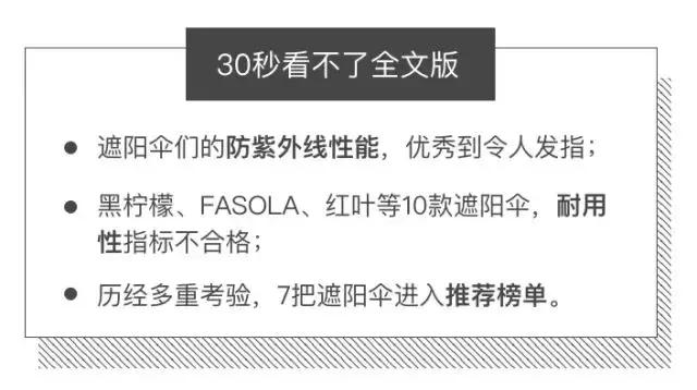 夏季好用遮阳伞推荐,夏天必备的防晒遮阳伞好物推荐