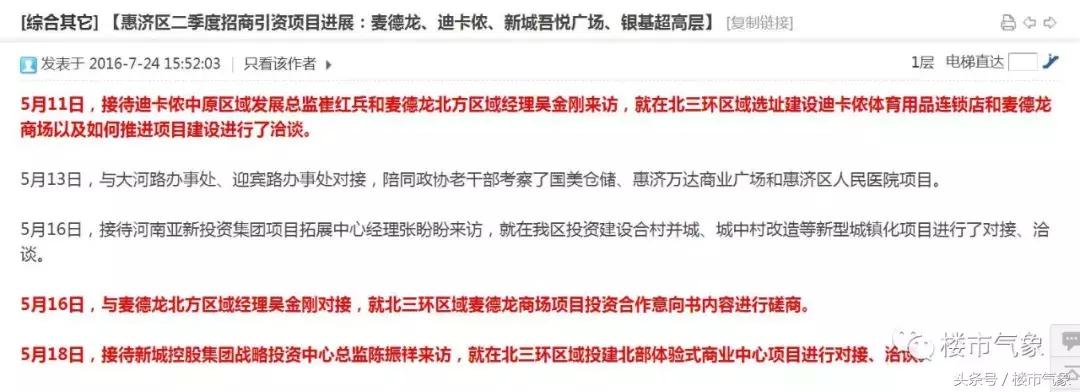 麦德龙重返中国,麦德龙相继开业