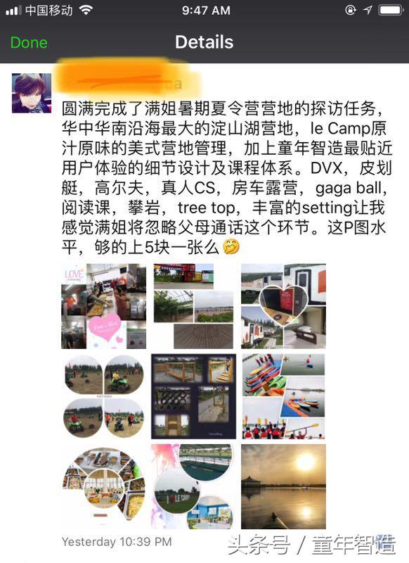 「探营」辣么贵的国际营到底好在哪？