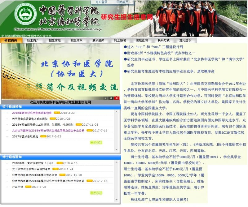 考研报考研究方向重要吗,考研科研院所的优点与难点