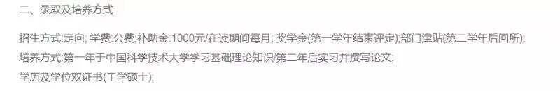 考研报考研究方向重要吗,考研科研院所的优点与难点