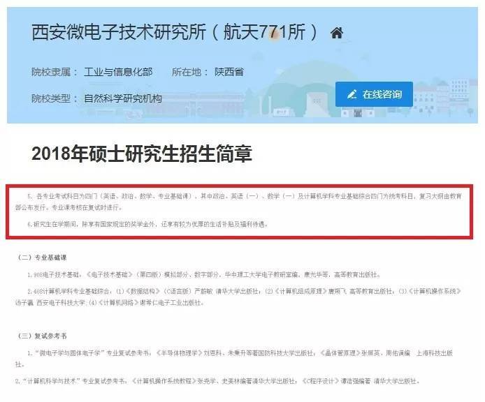 考研报考研究方向重要吗,考研科研院所的优点与难点