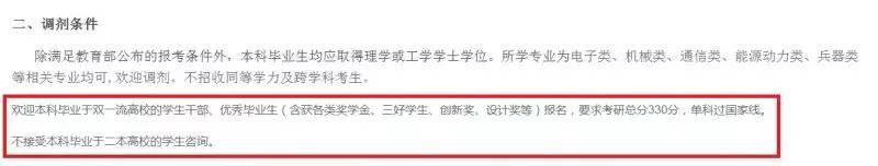 考研报考研究方向重要吗,考研科研院所的优点与难点