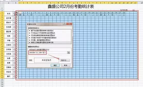 怎样制作全自动的考勤表,综合智能考勤表制作教程全过程