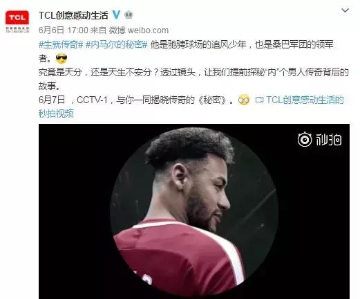 世界杯话题蹭热度,如何蹭世界杯热点