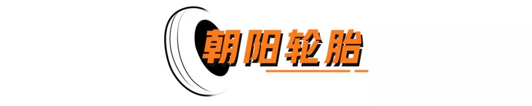 比较好的十大轮胎品牌,最好用的中国十大轮胎品牌