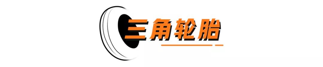 比较好的十大轮胎品牌,最好用的中国十大轮胎品牌