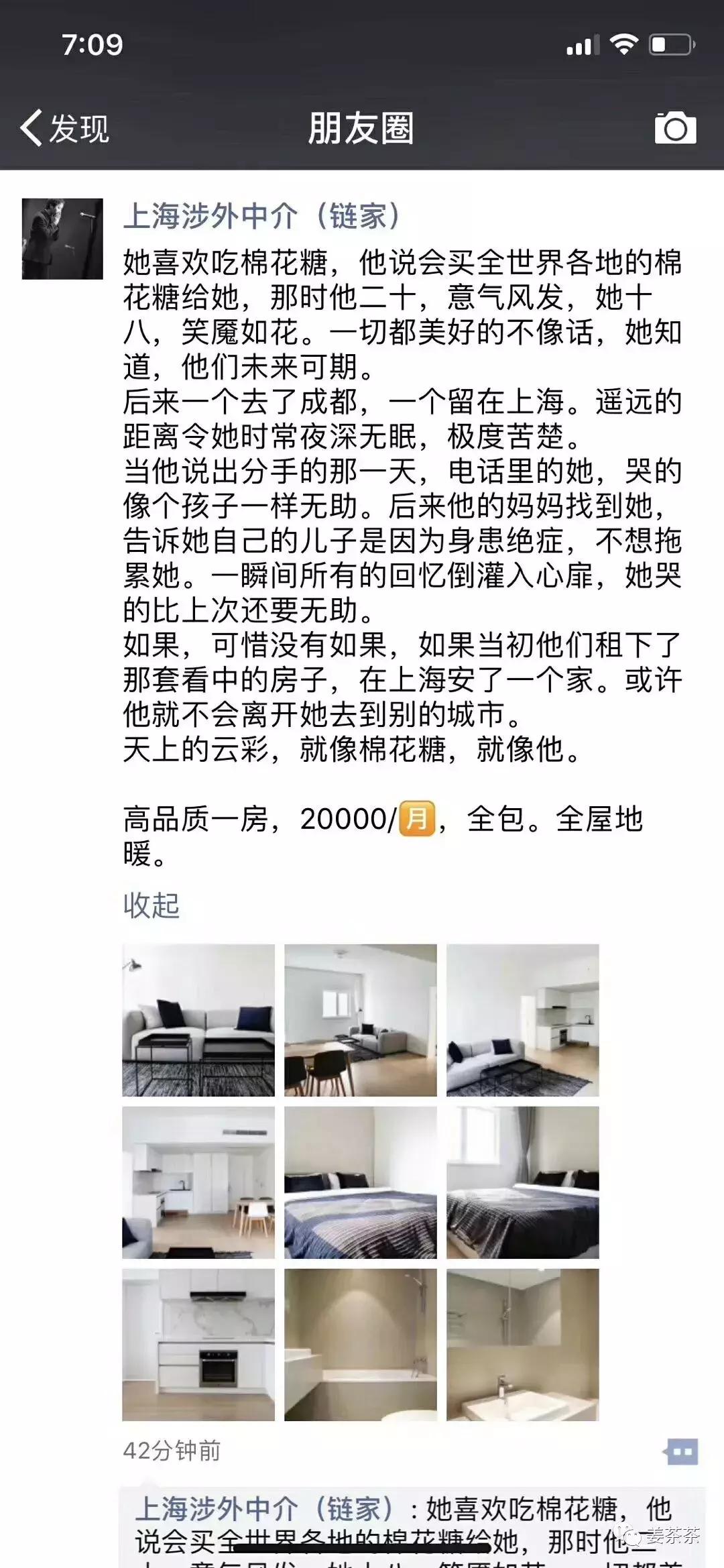 中介文案100个,中介各种房源都有的文案