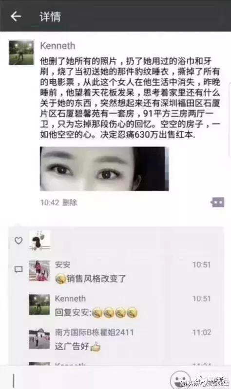 中介文案100个,中介各种房源都有的文案