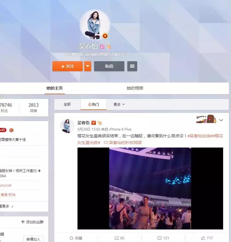 陌陌神豪前100,陌陌18年神豪名单