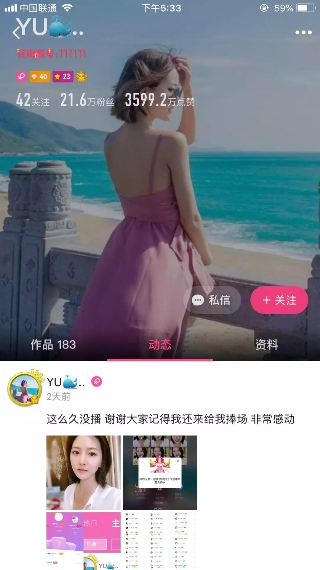 陌陌神豪前100,陌陌18年神豪名单