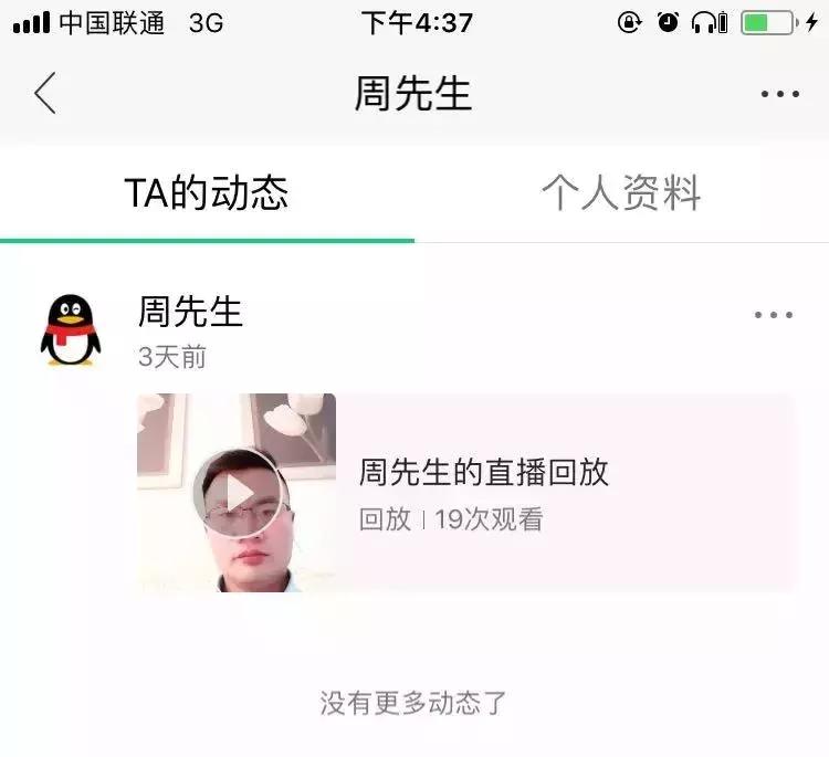 陌陌神豪前100,陌陌18年神豪名单