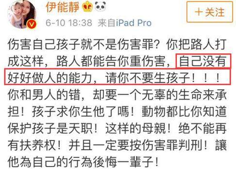 伊能静和网友互怼的原因,伊能静怒怼直男癌