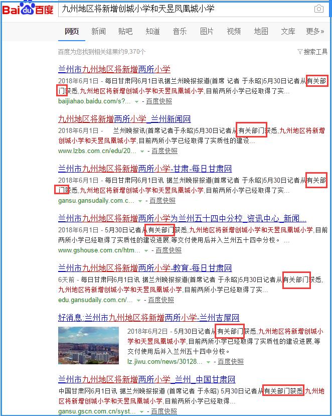 九州规划的学校,网传四川九洲近期大动作可信吗