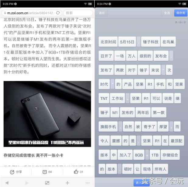 锤子坚果r1和小米mix3哪个好,锤子科技最新旗舰手机坚果r1发布