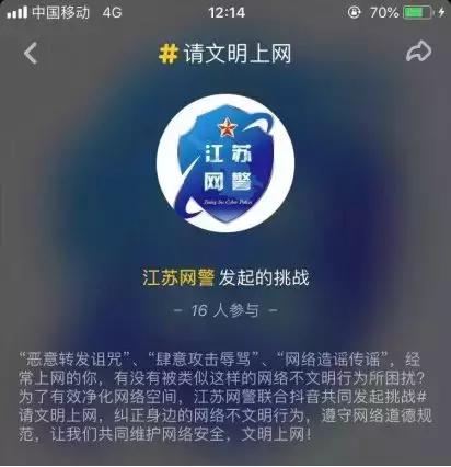 净化网络空间文明上网,净化网络环境文明安全上网