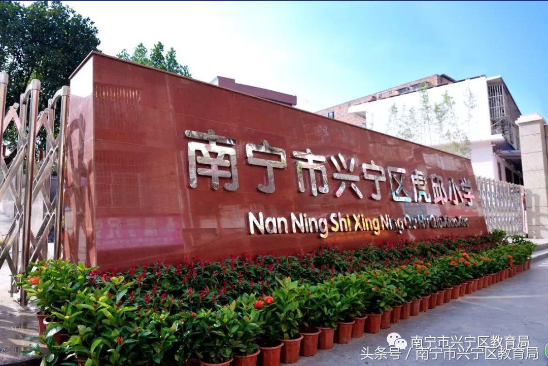 兴宁小学2023一年级招生简章,广东兴宁市公办小学招生条件