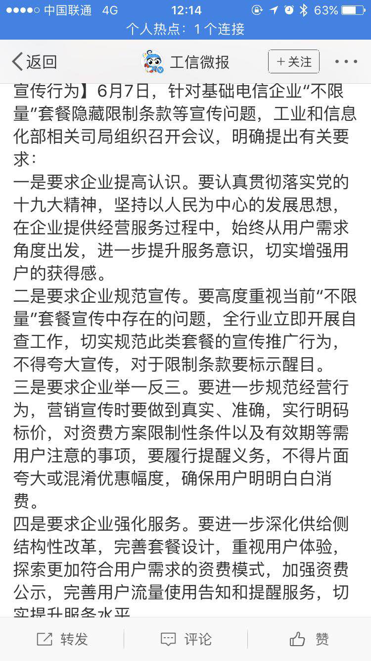 运营商哪个套餐最便宜,如何套路运营商降套餐