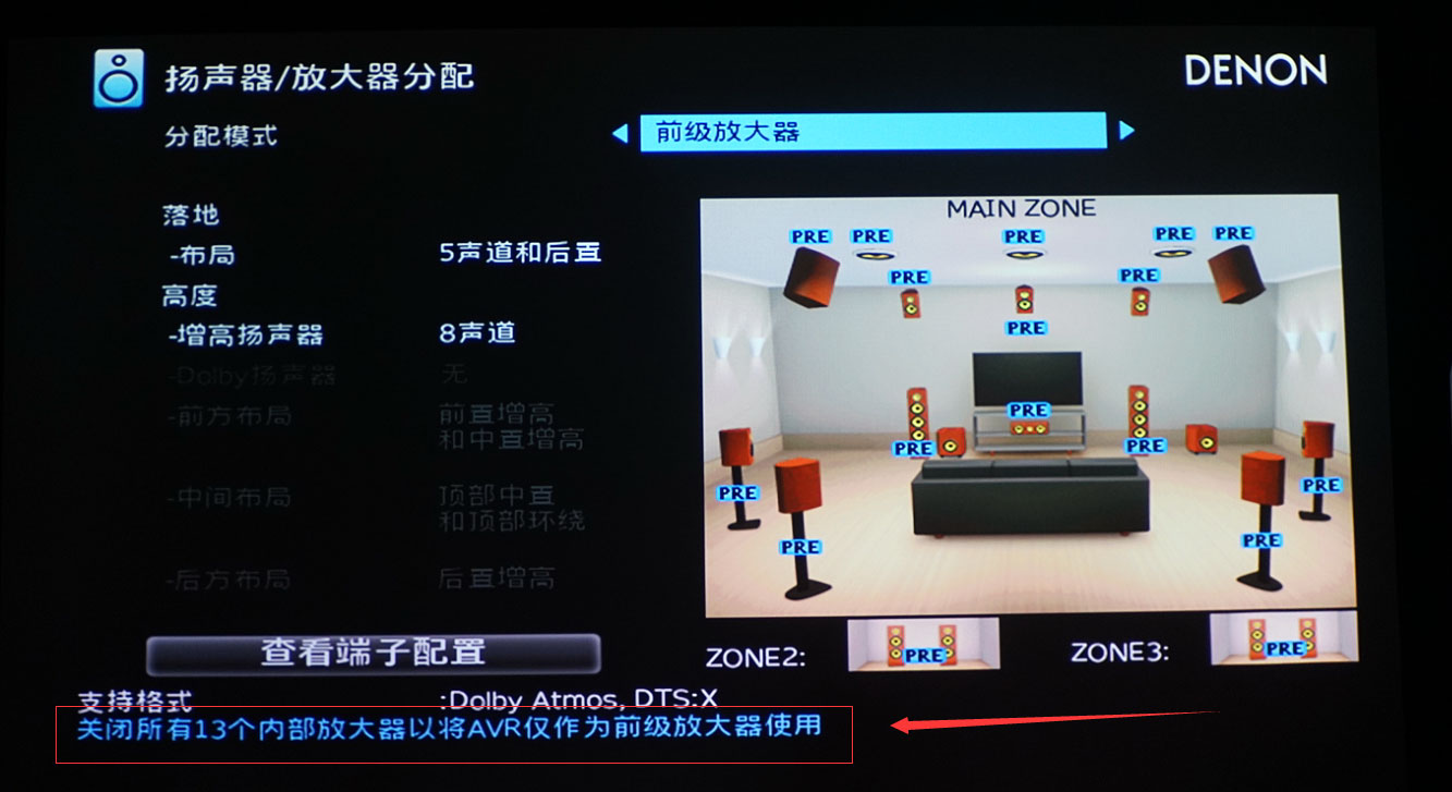 天龙avc-x8500h配什么音箱,天龙avc-x8500h怎样连接电视