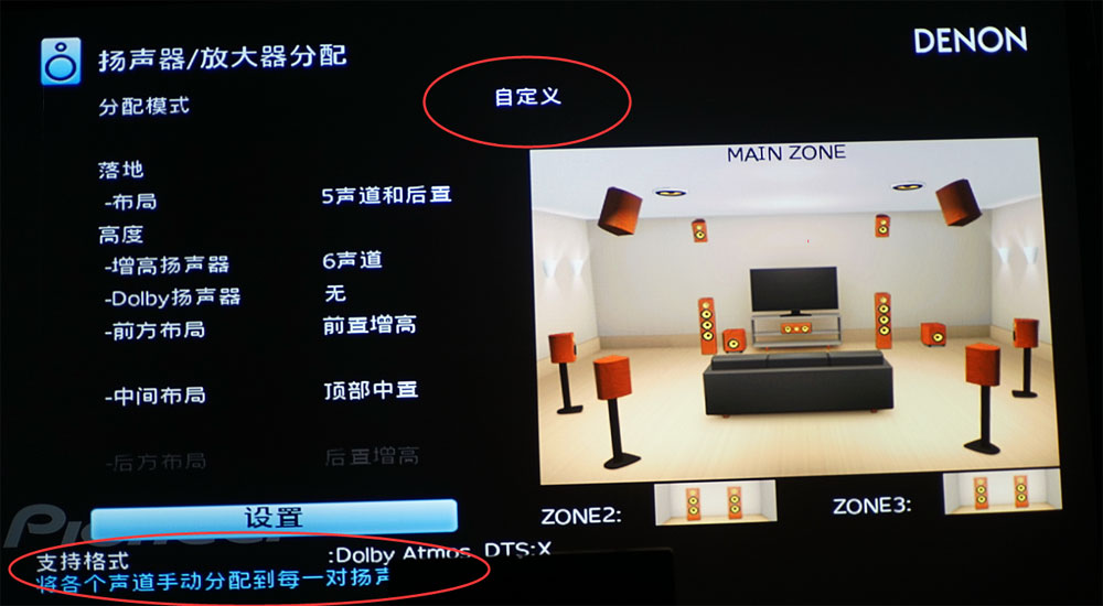 天龙avc-x8500h配什么音箱,天龙avc-x8500h怎样连接电视