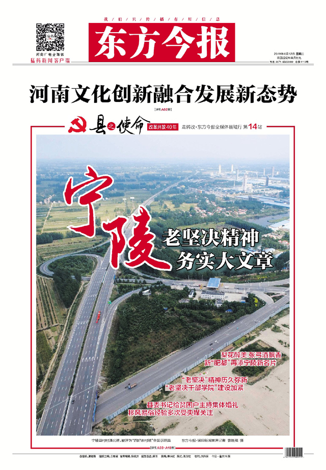 县之使命宁陵│县委书记李振兴：我们的移风易俗是一个“套餐”