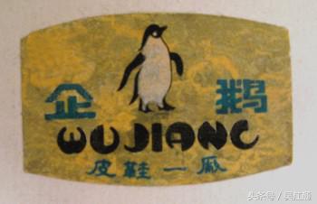 这家松陵皮鞋店，你买过他们家的鞋吗？