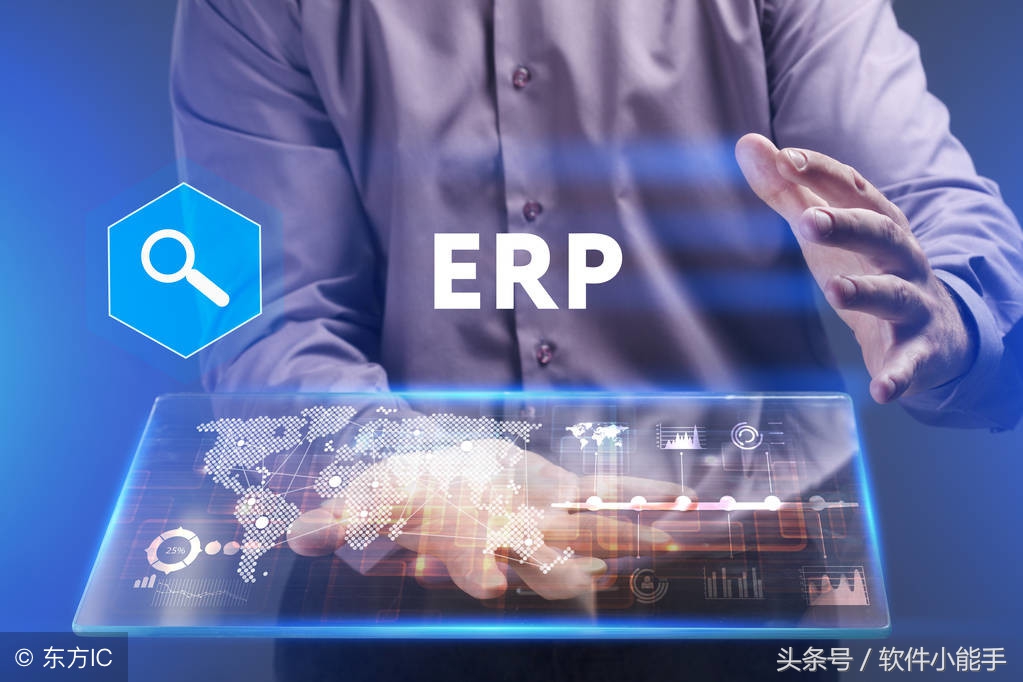 小型工厂erp管理系统软件多少钱,适合小公司用的erp软件系统
