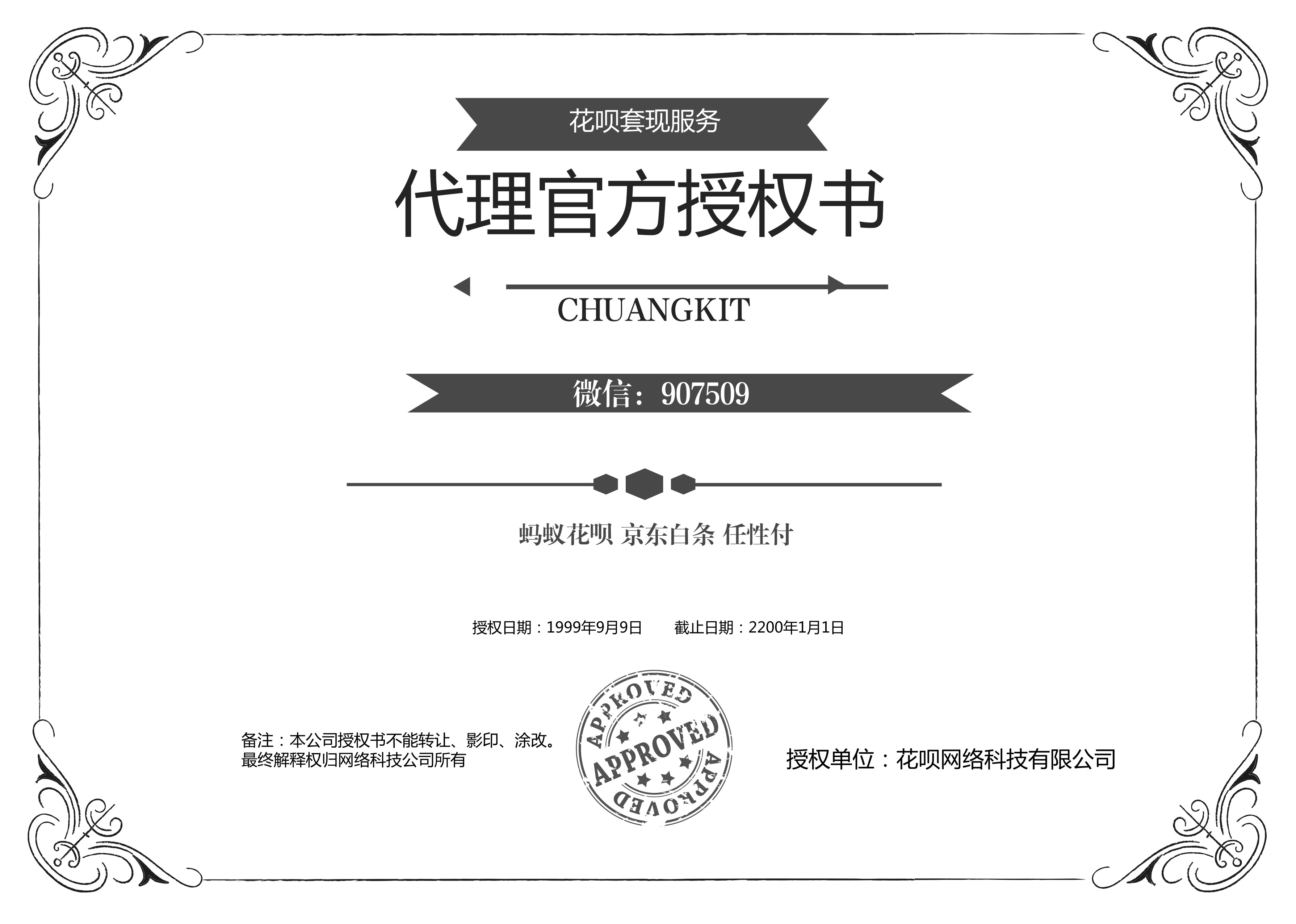 花呗套现提现你所不知道的那些事!