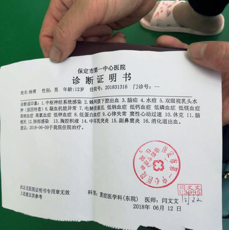 保定少年突患脓毒血症昏迷多日，每天3万元的住院费愁怀下岗父母