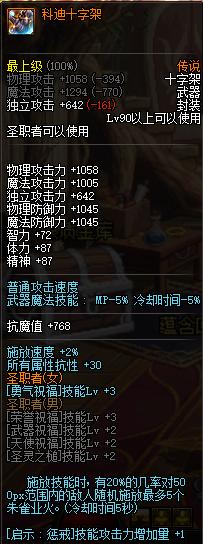 dnf速成奶妈要花多少,dnf速成奶活动装备搭配