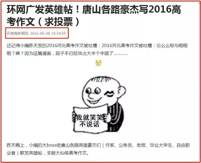 高考满分作文新鲜出炉了,高考满分作文震撼13亿人是真的吗