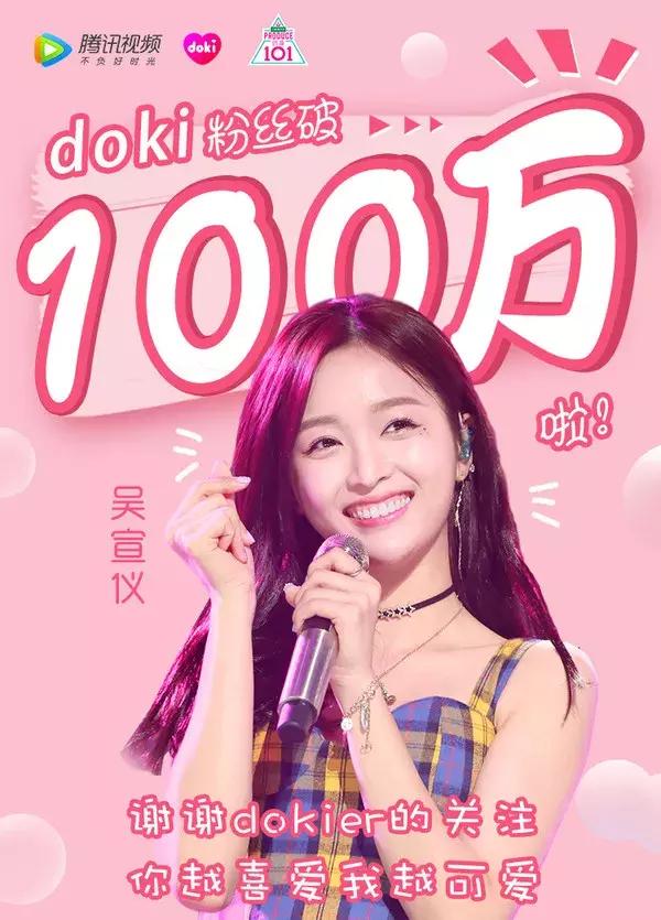 眼妆画的好，C位出道早，101女孩靠它被Pick