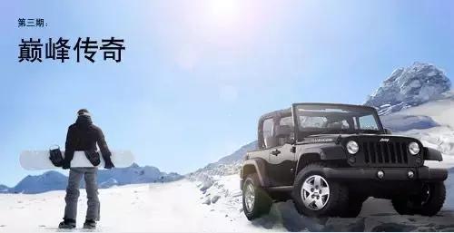 追溯JEEP人生Wrangler牧马人极致档案（三）